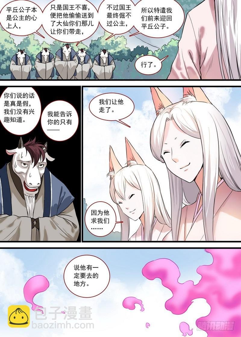 总128·平丘月初的万毒之体