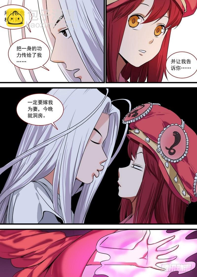 总128·平丘月初的万毒之体