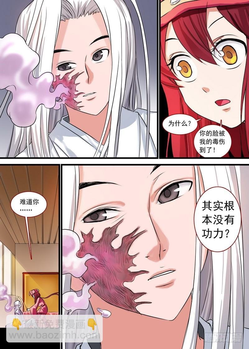 总128·平丘月初的万毒之体