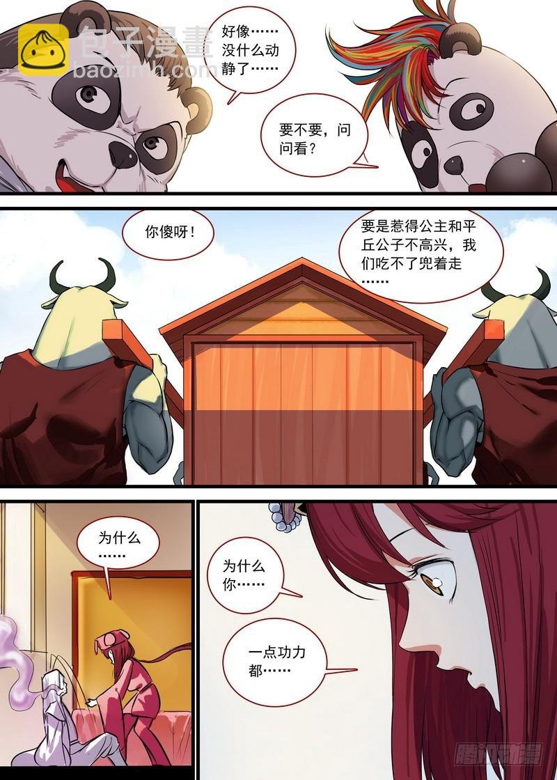 总129·四环玉璧