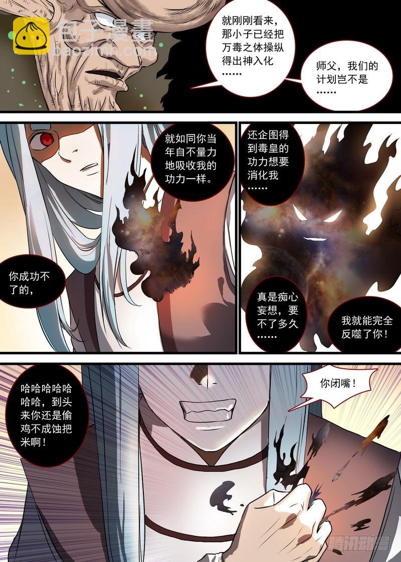 总129·四环玉璧