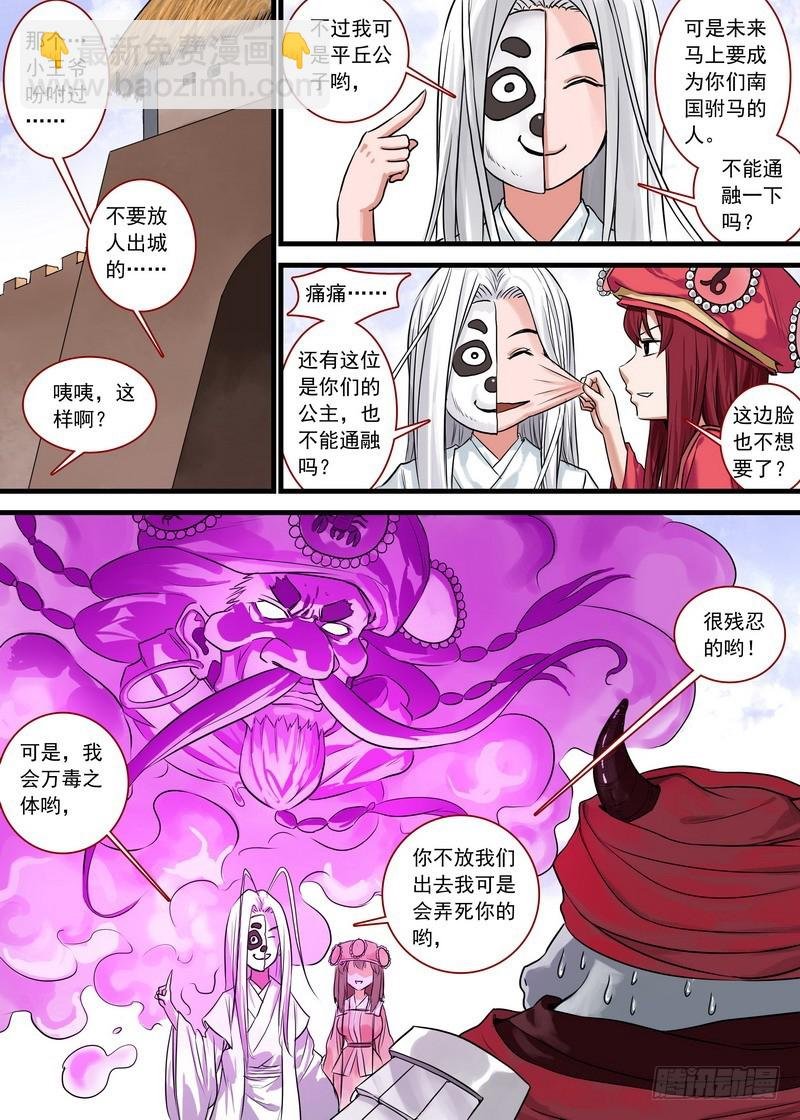 总129·四环玉璧