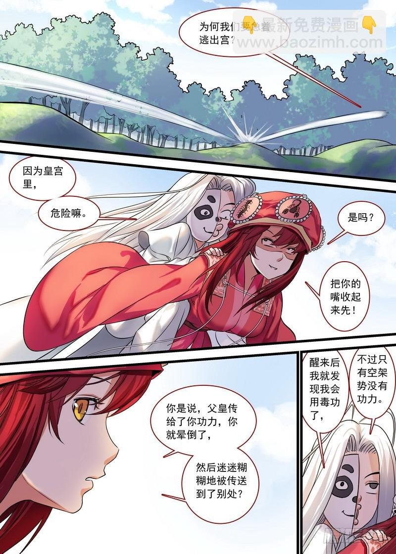 总129·四环玉璧