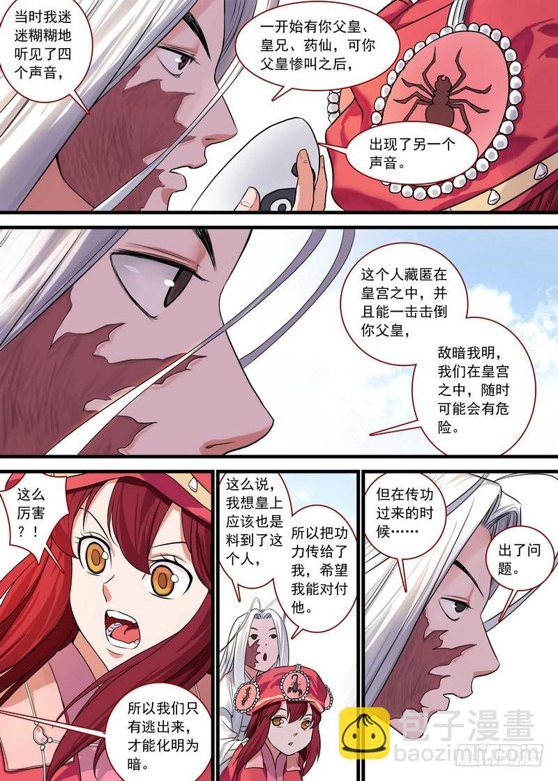 总129·四环玉璧
