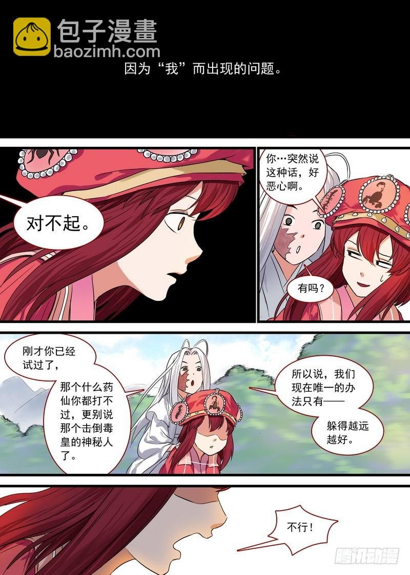 总129·四环玉璧