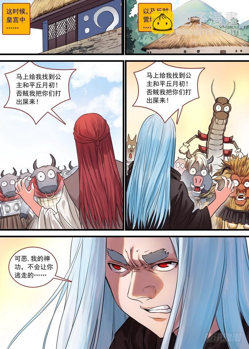 总129·四环玉璧