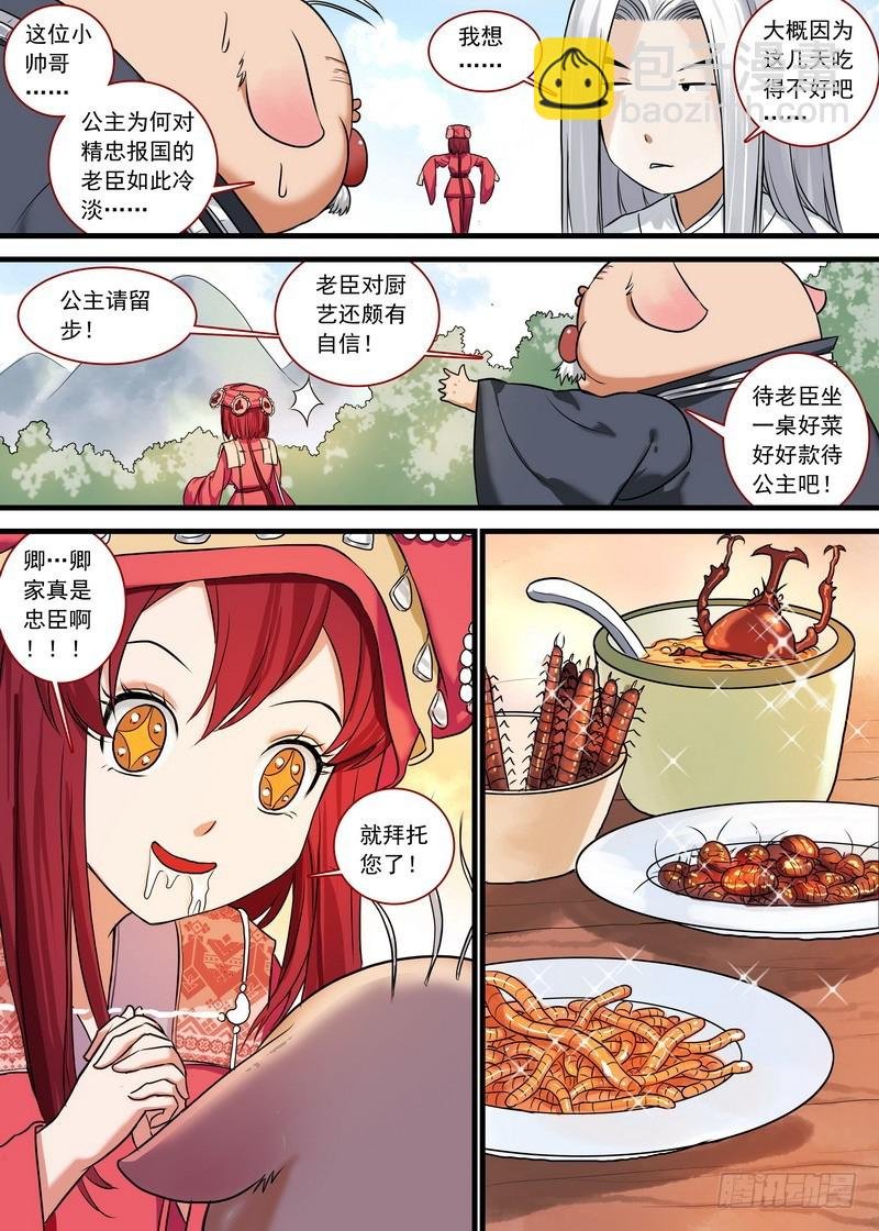 总130·艰苦的一路