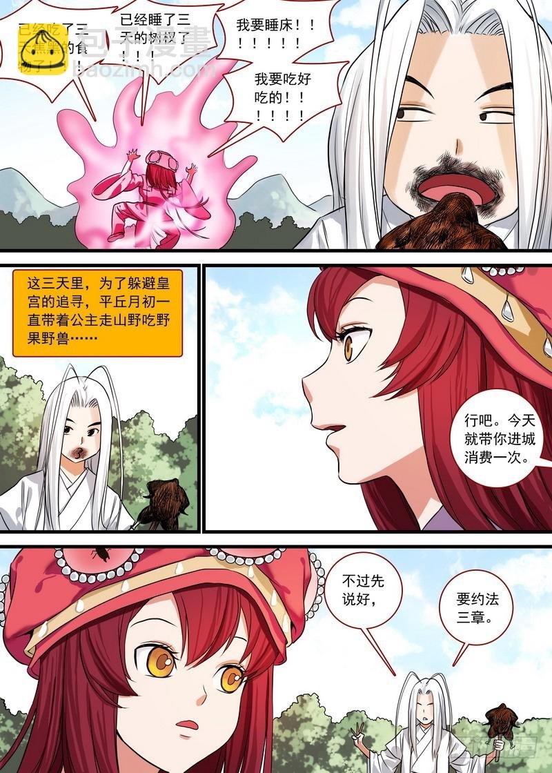 总130·艰苦的一路