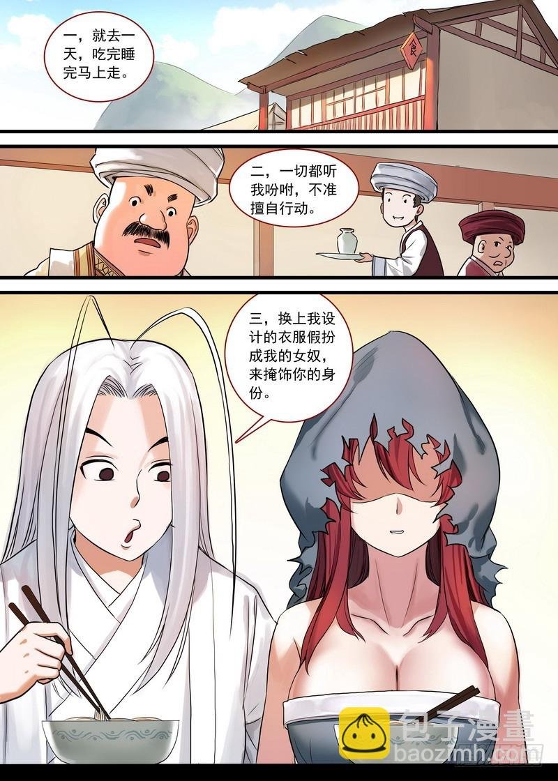 总130·艰苦的一路