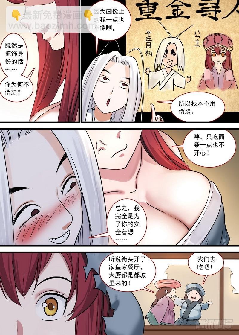 总130·艰苦的一路