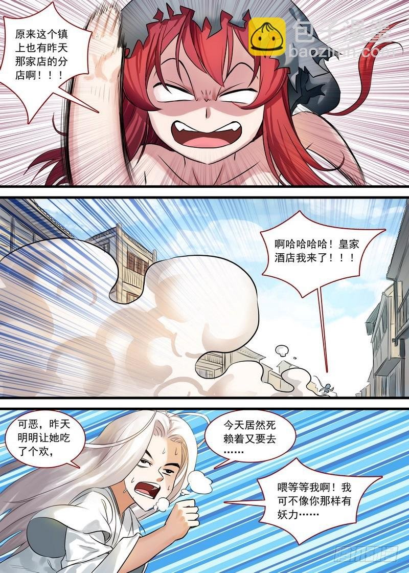 总131·这玩笑开大了！