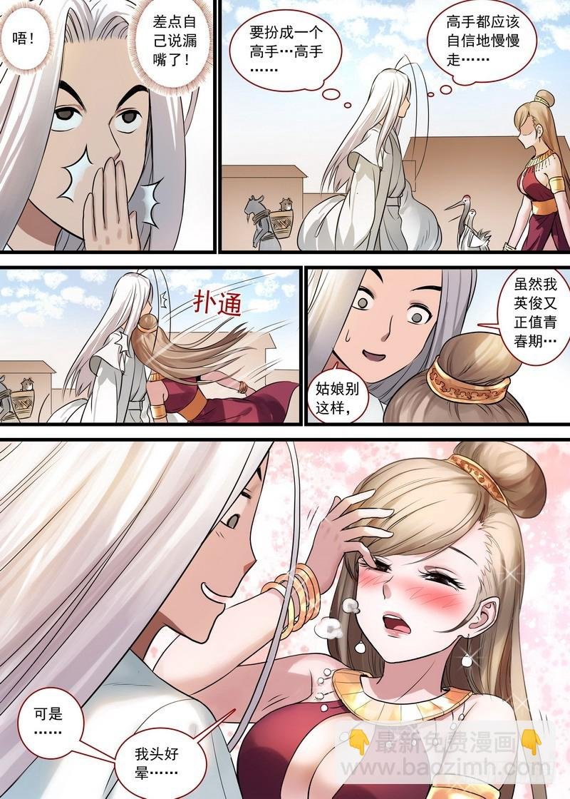 总131·这玩笑开大了！
