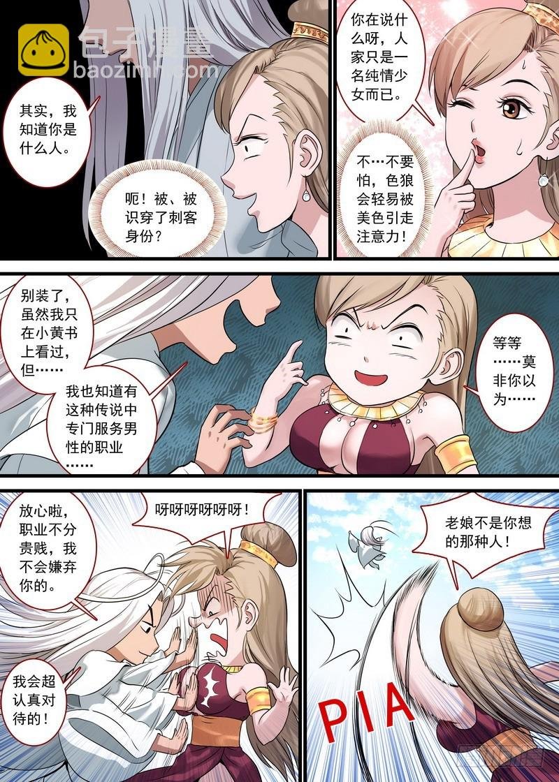 总131·这玩笑开大了！