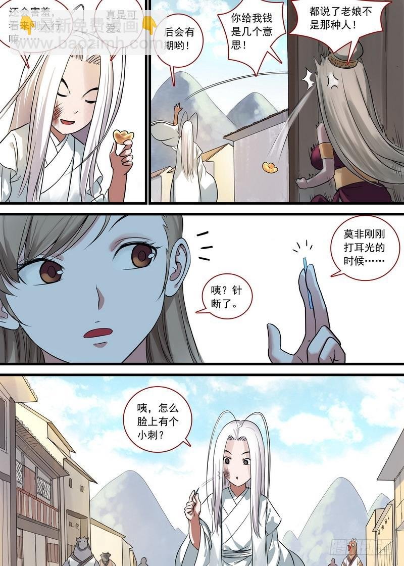 总131·这玩笑开大了！
