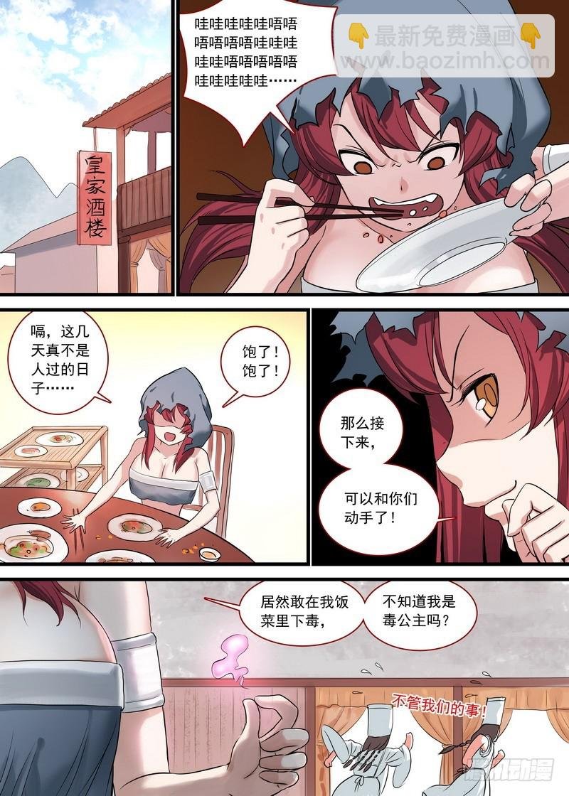 总131·这玩笑开大了！