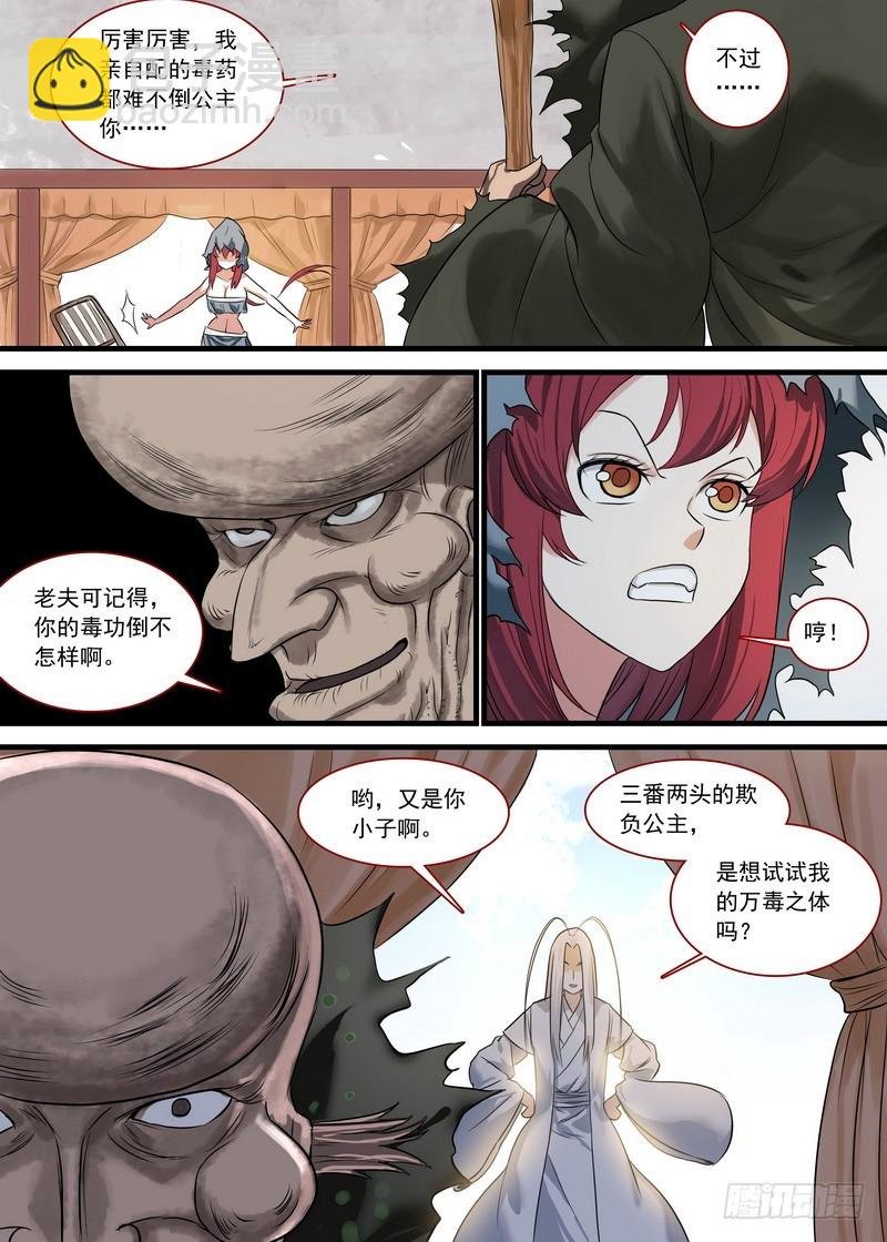 总131·这玩笑开大了！