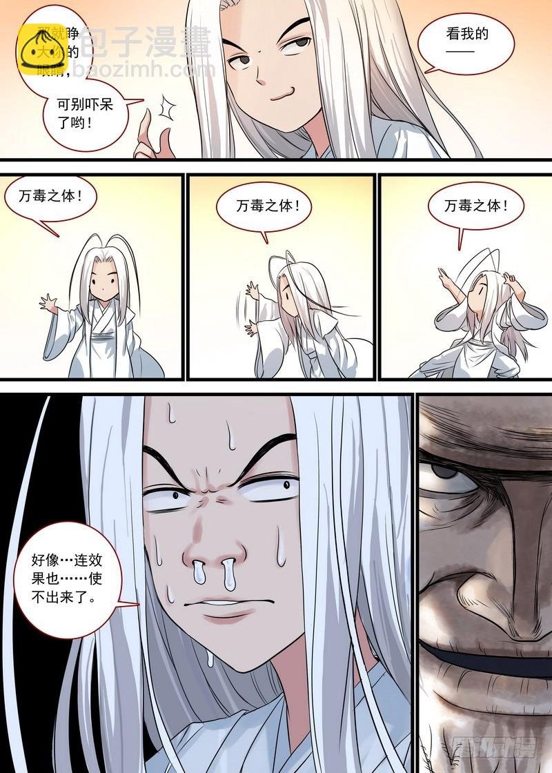 总131·这玩笑开大了！
