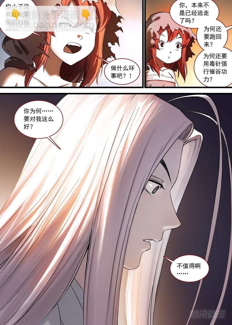 总132·你为何要对我这么好