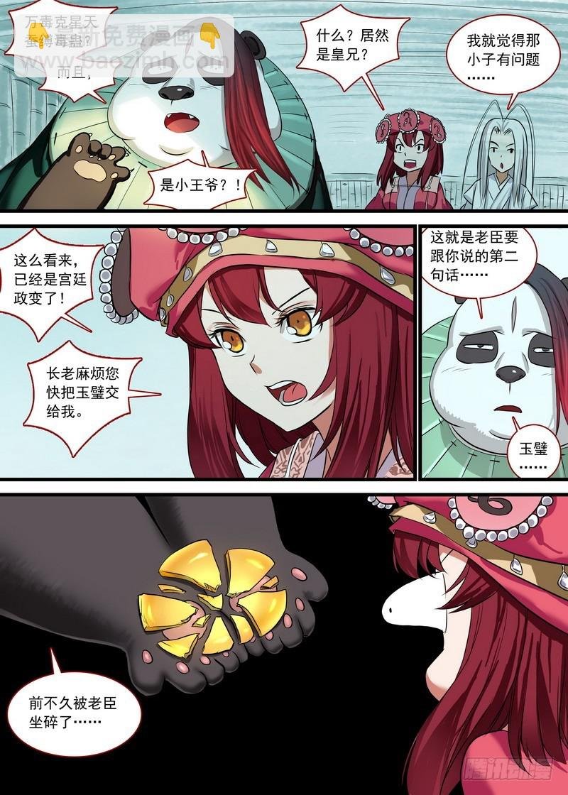 总133·谁都可以吗？