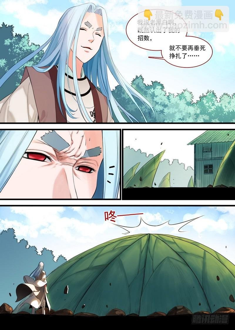 总134·再见了，人渣。