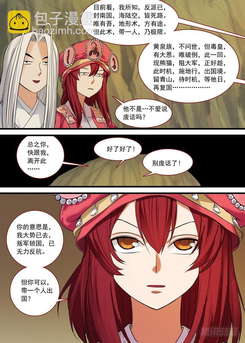 总134·再见了，人渣。