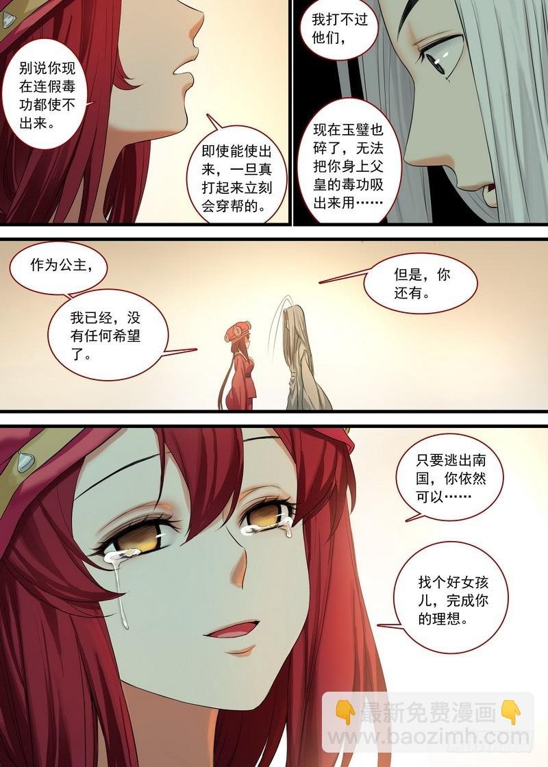 总134·再见了，人渣。