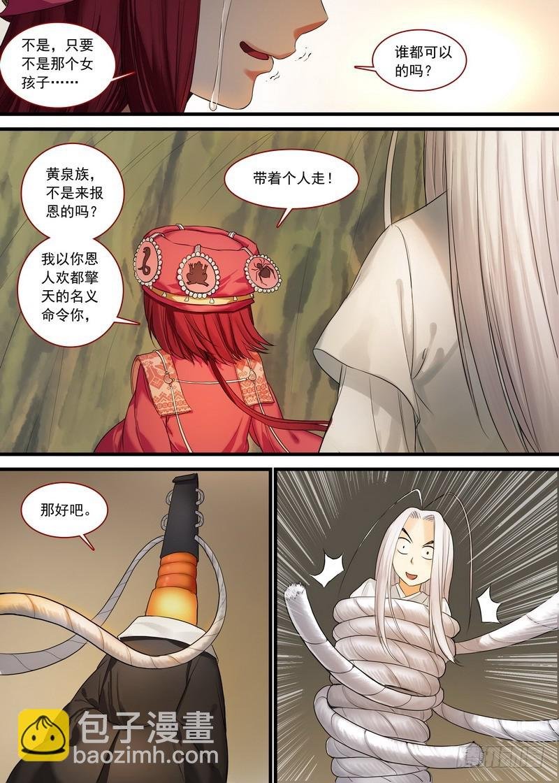 总134·再见了，人渣。