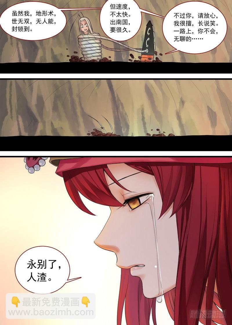 总134·再见了，人渣。