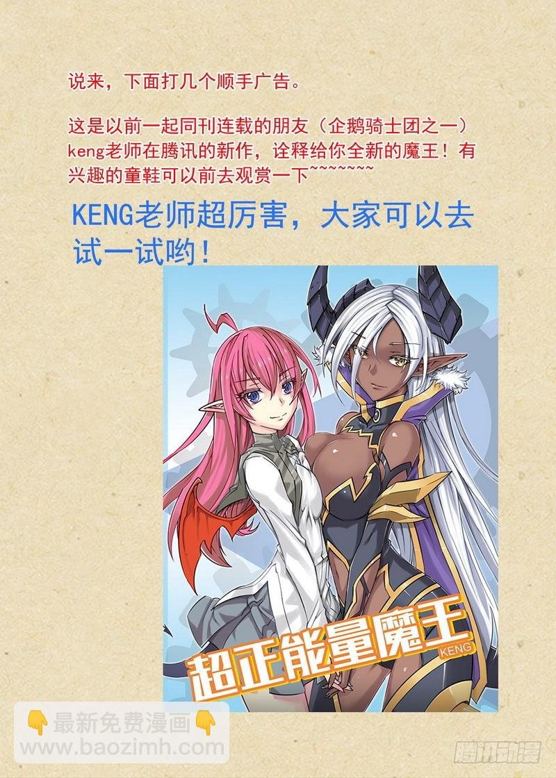 总134·再见了，人渣。