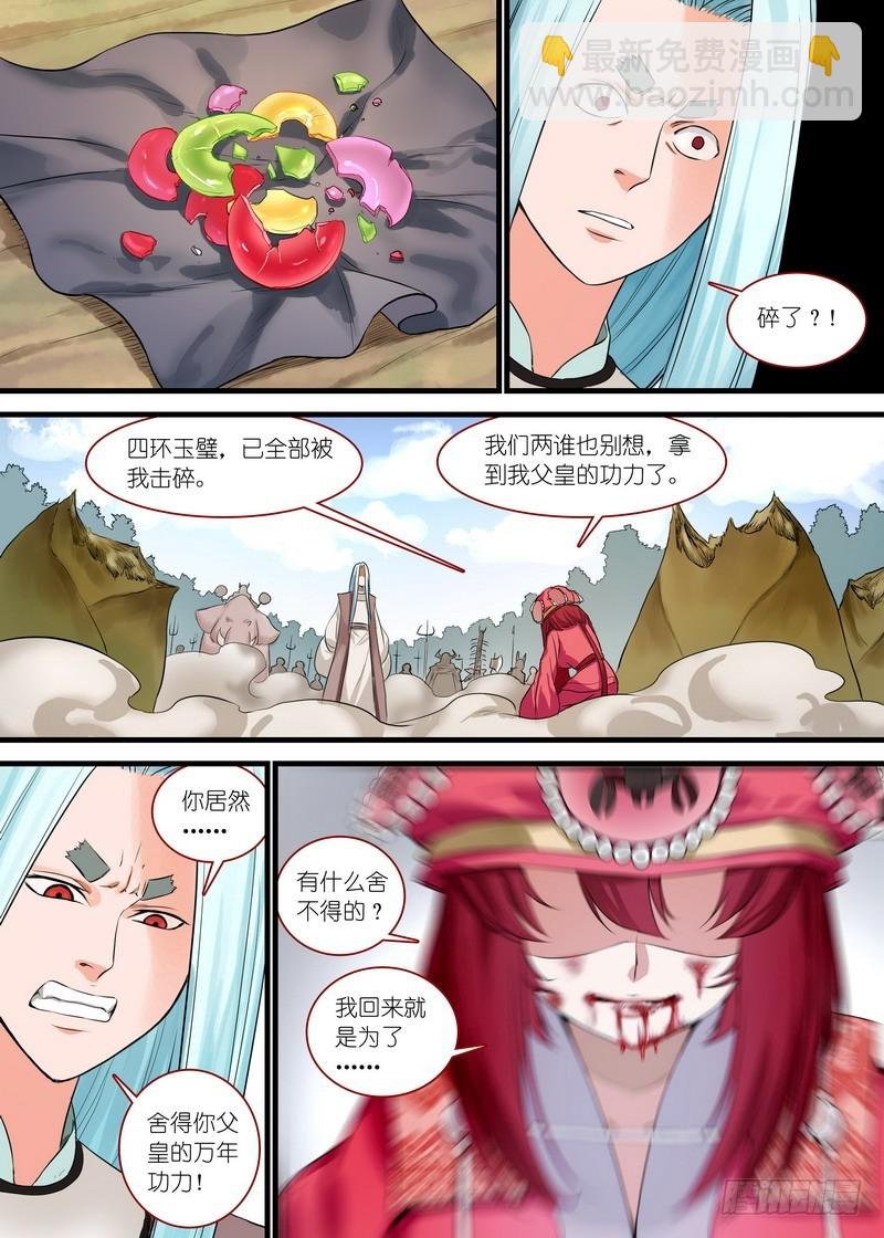 总135·命运