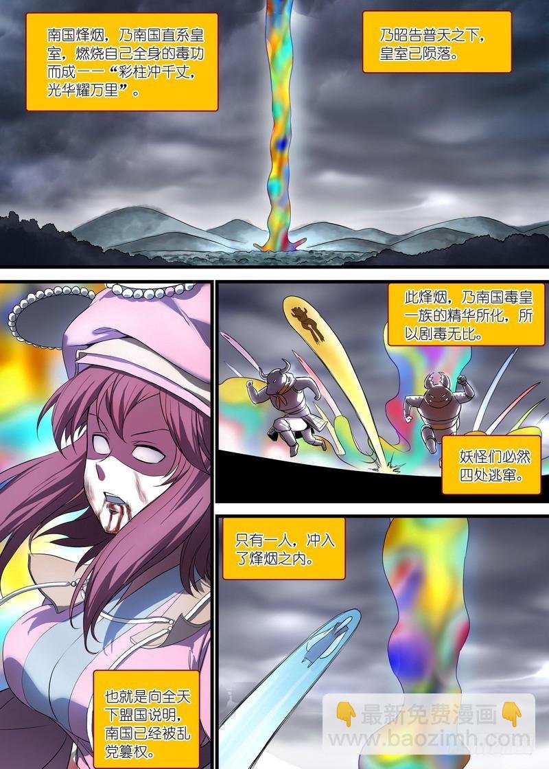 总135·命运