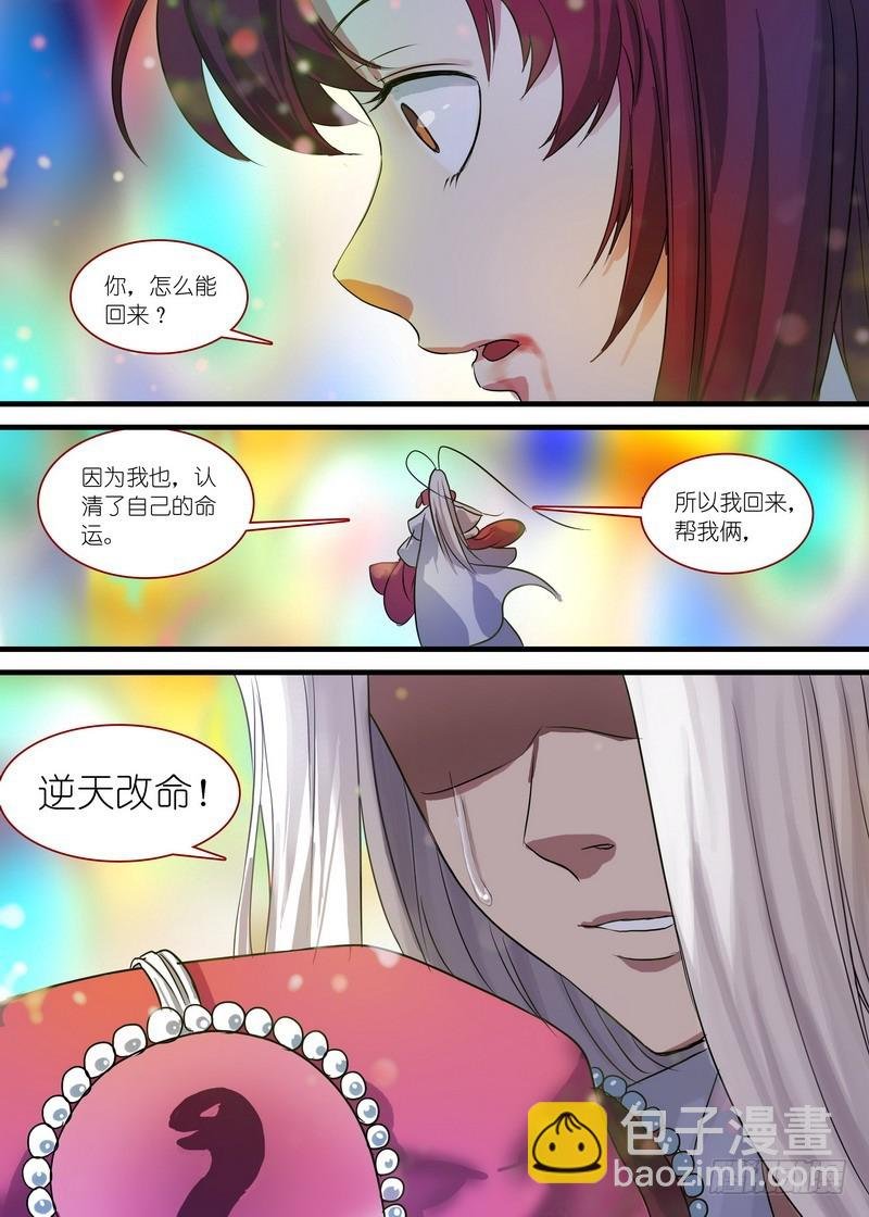 总135·命运