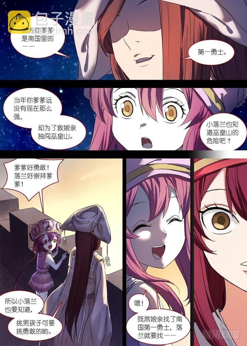 总137·勇士
