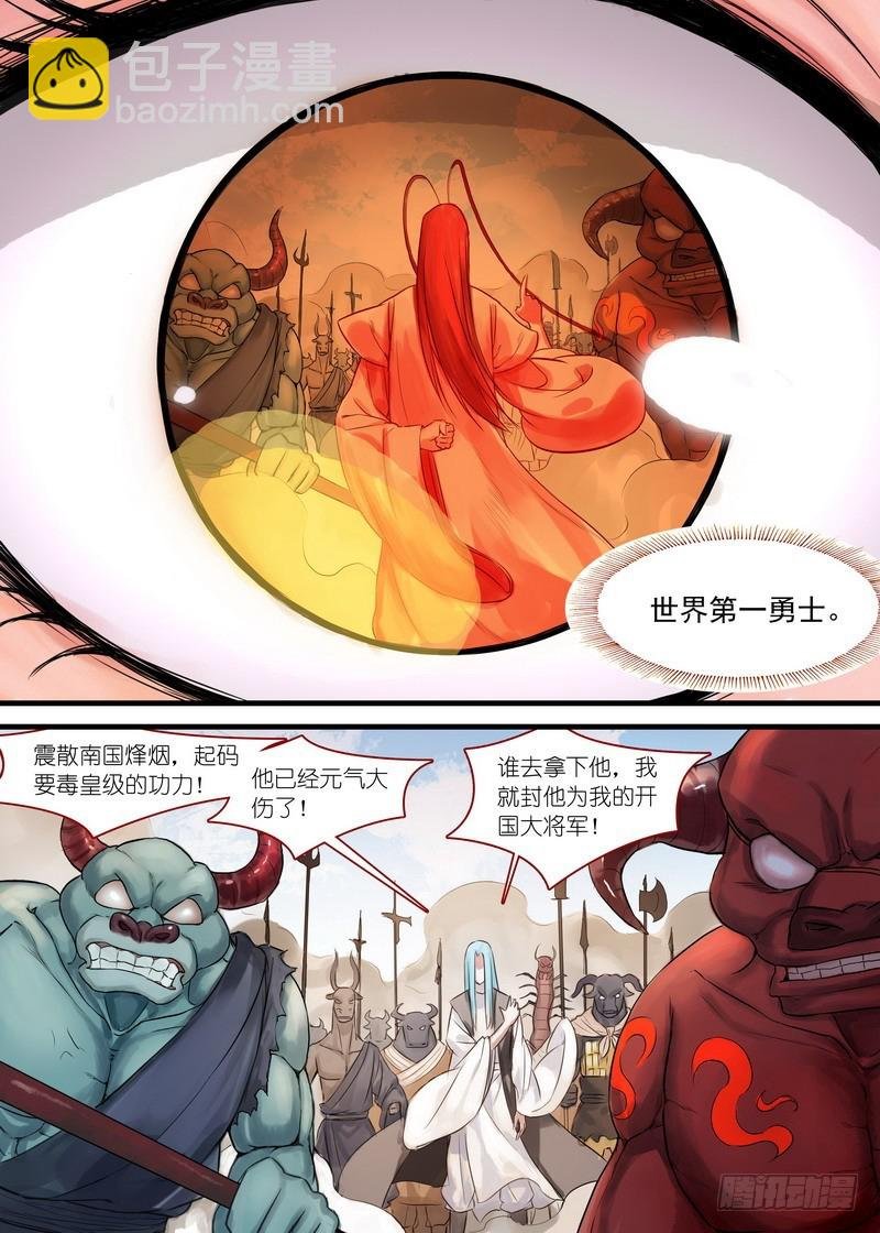 总137·勇士