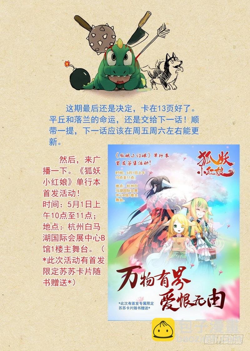总137·勇士