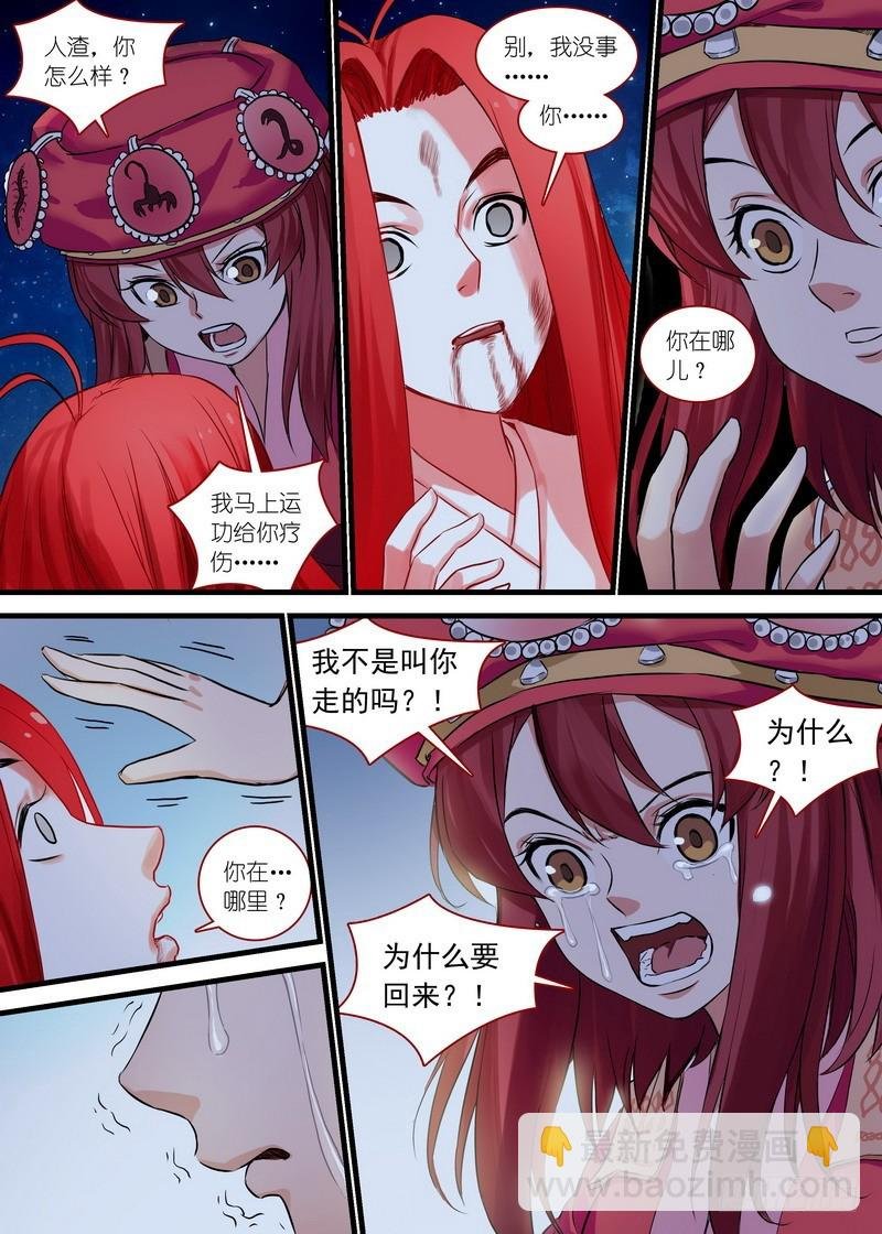 总138·平丘的计划