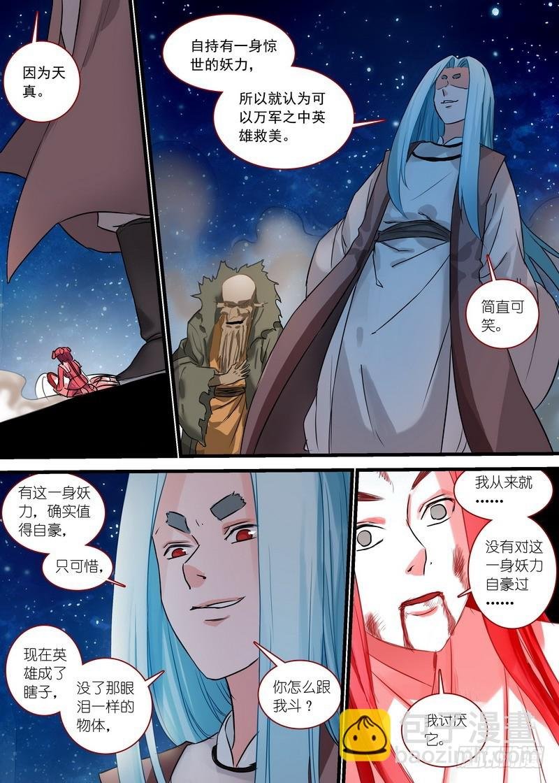 总138·平丘的计划
