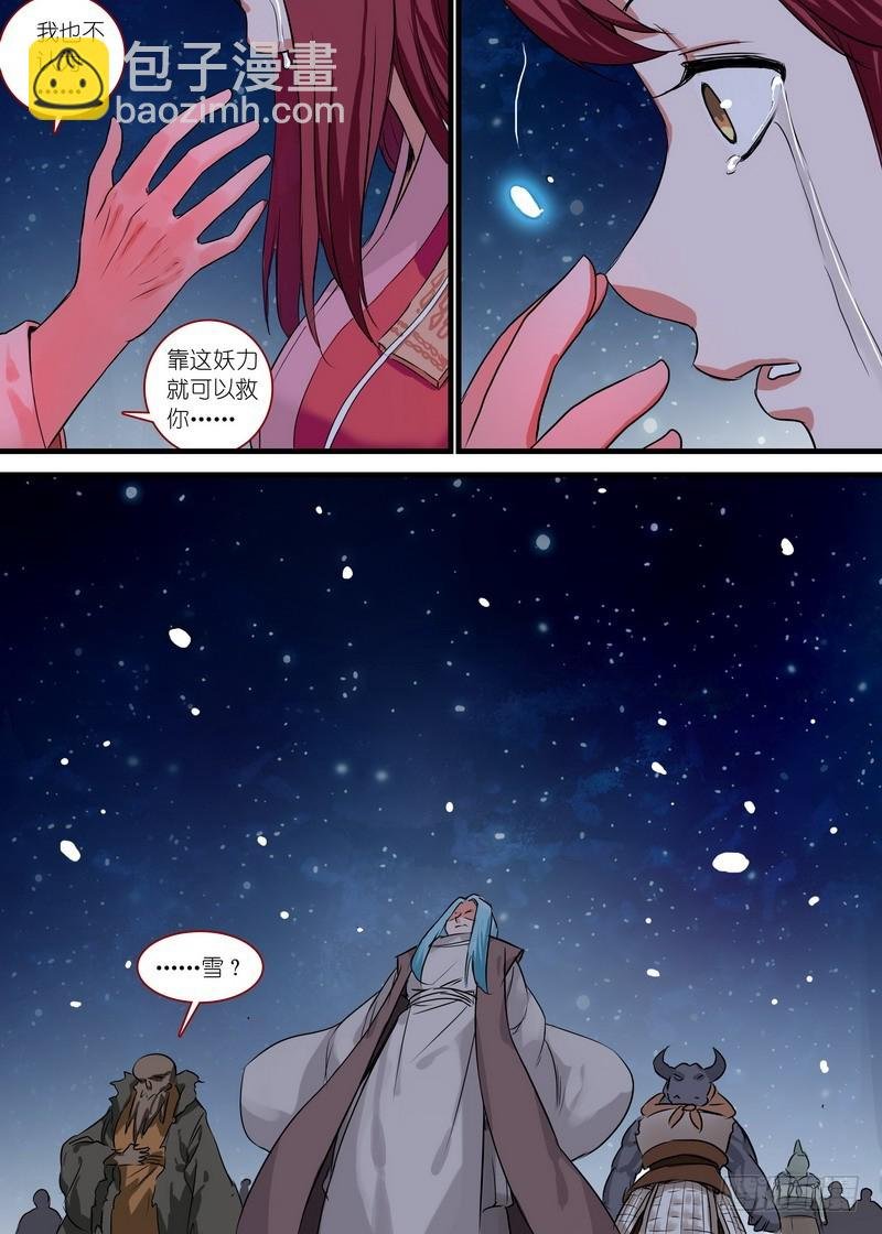 总138·平丘的计划
