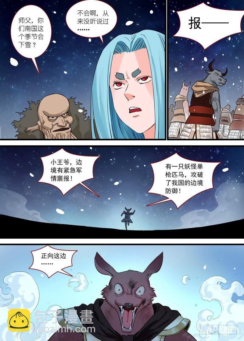 总138·平丘的计划