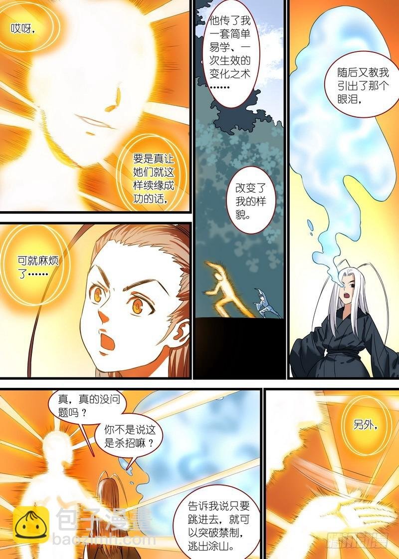 总141（上）·南国一梦