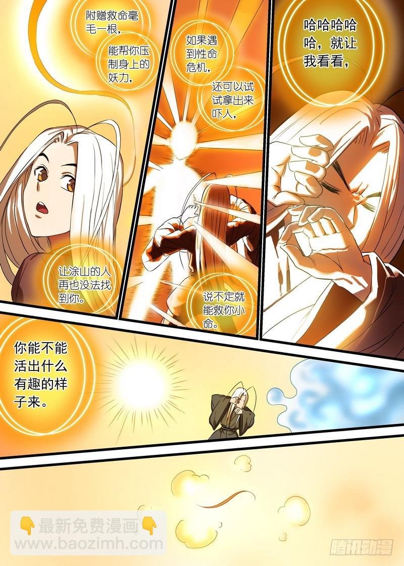 总141（上）·南国一梦