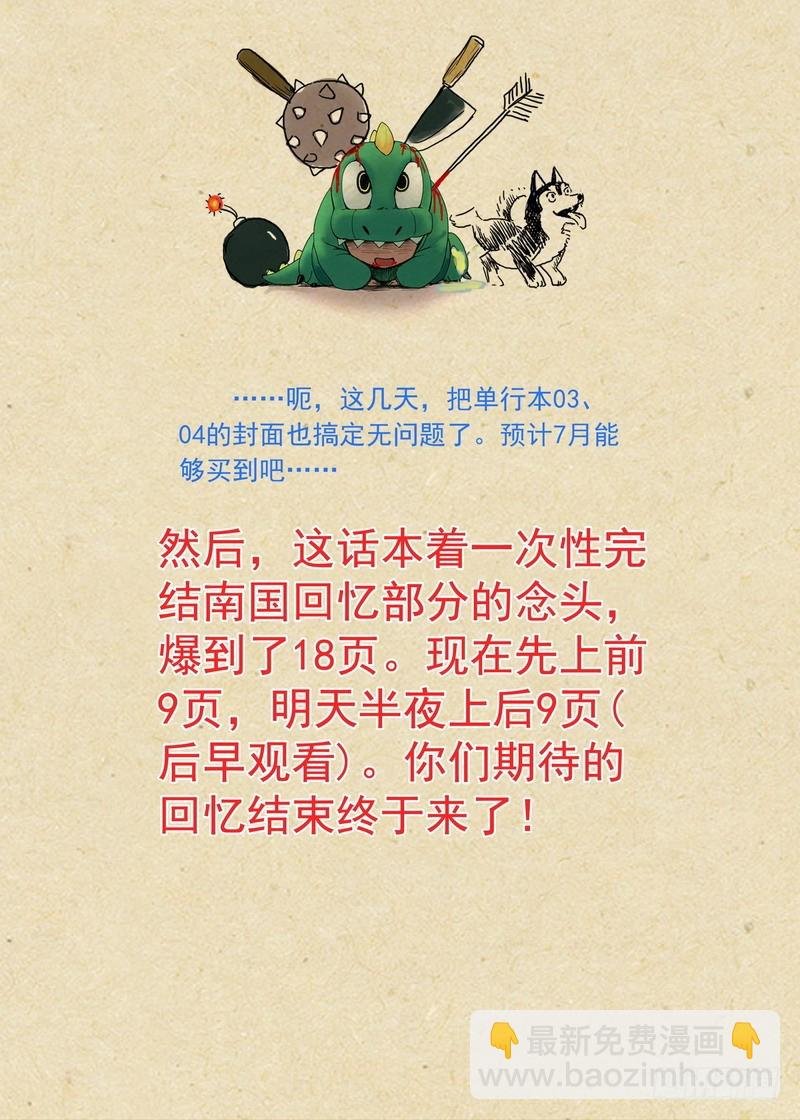 总141（上）·南国一梦