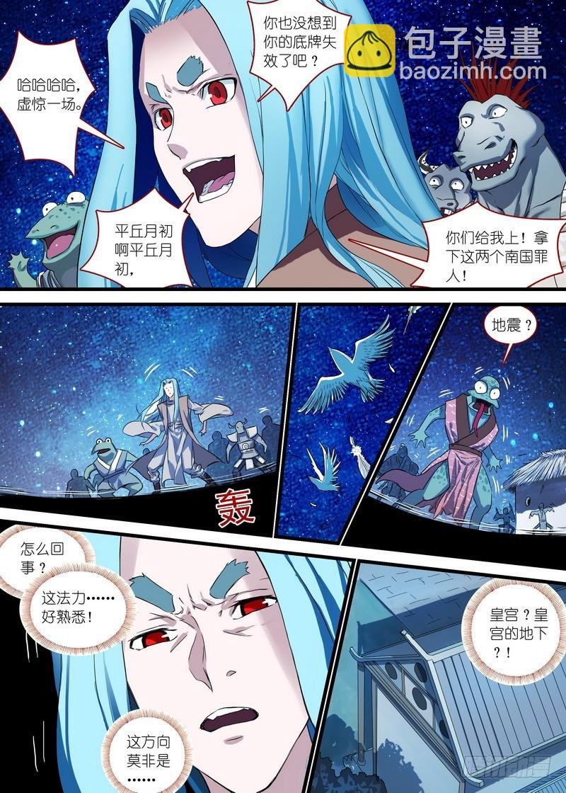 总141（下）·南国一梦