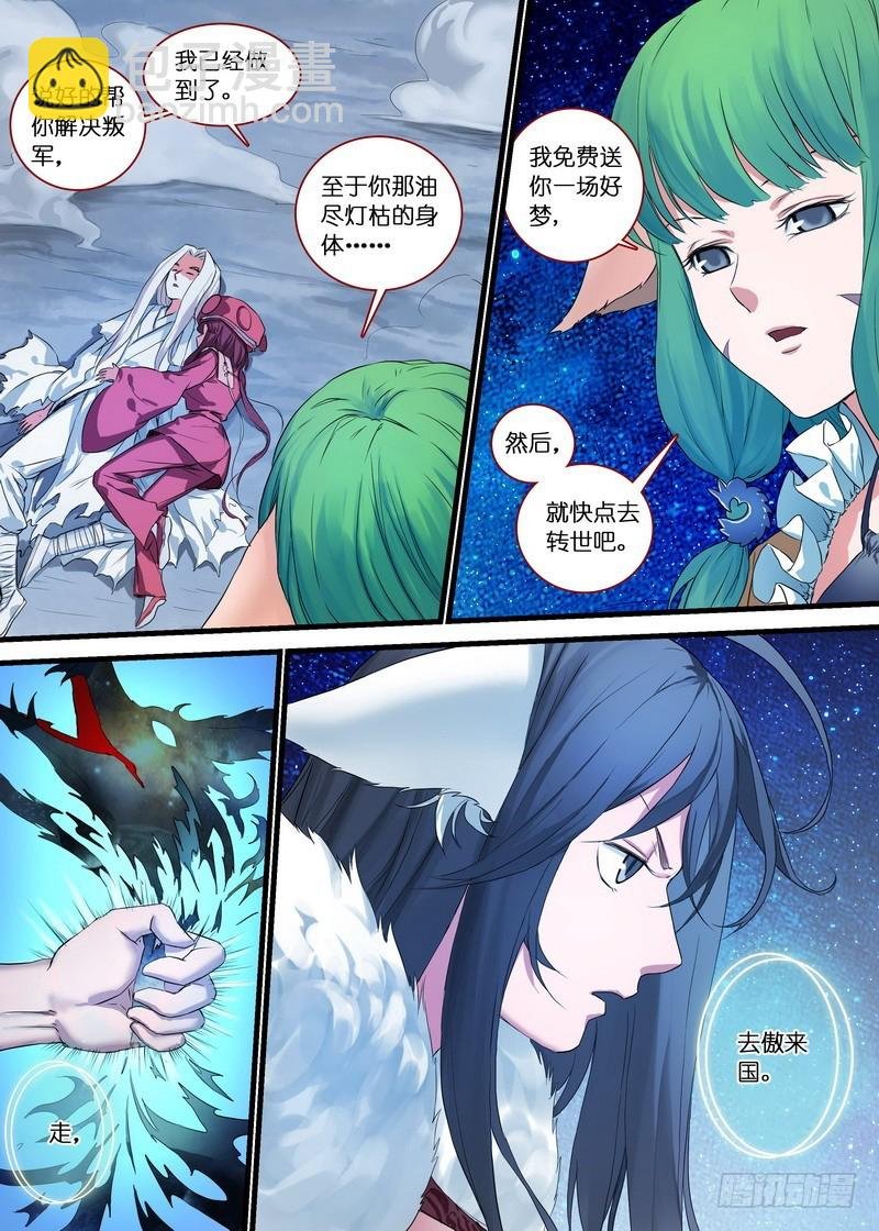 总141（下）·南国一梦
