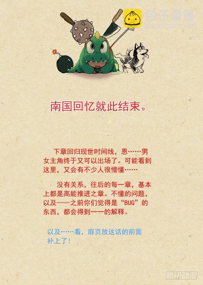 总141（下）·南国一梦