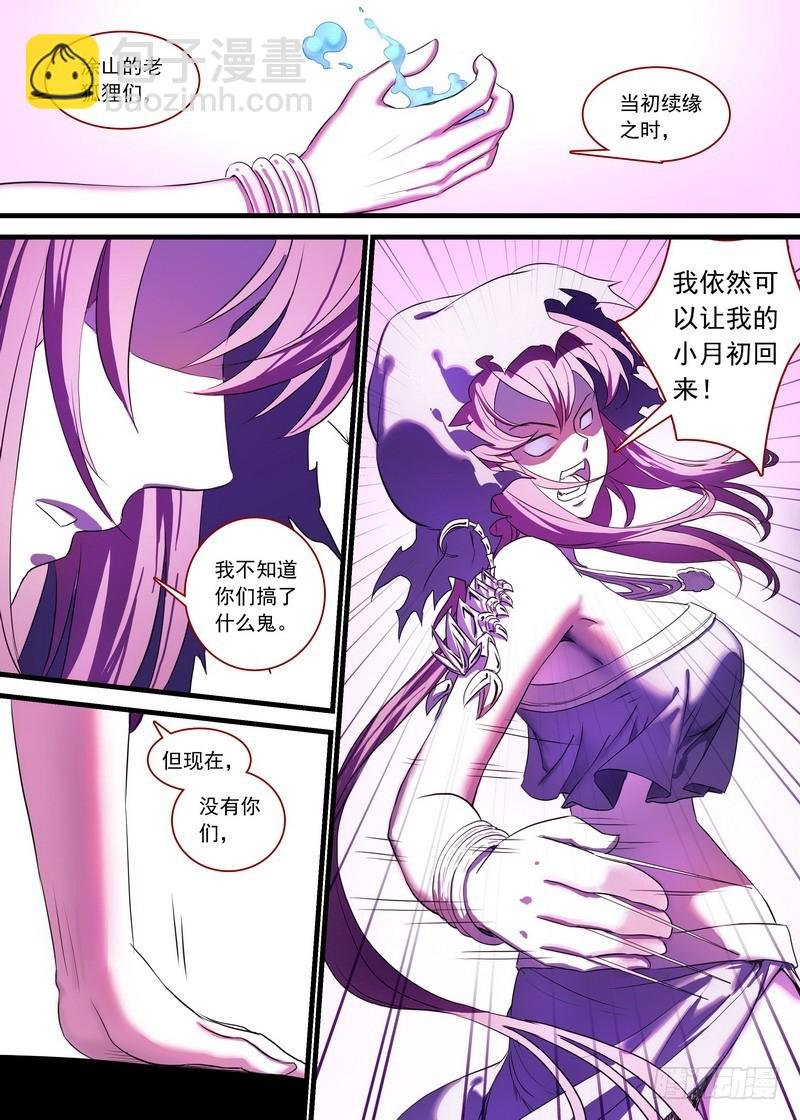 总142·为什么他可以这么嚣张！