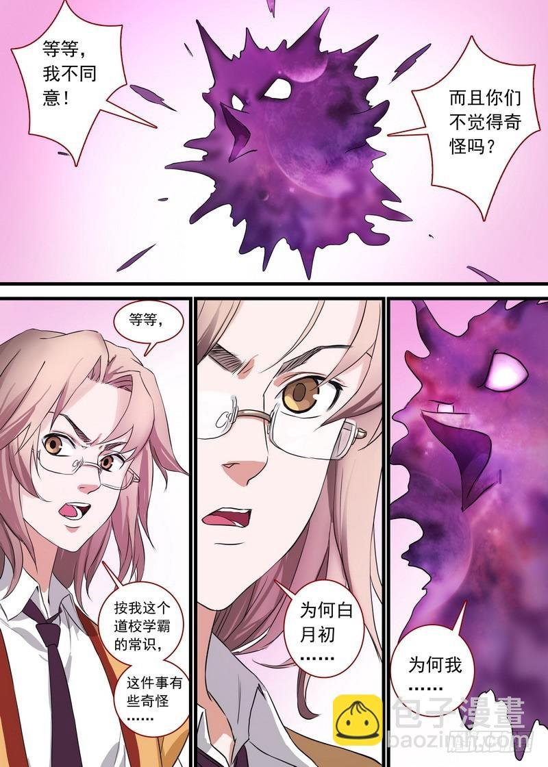 总142·为什么他可以这么嚣张！