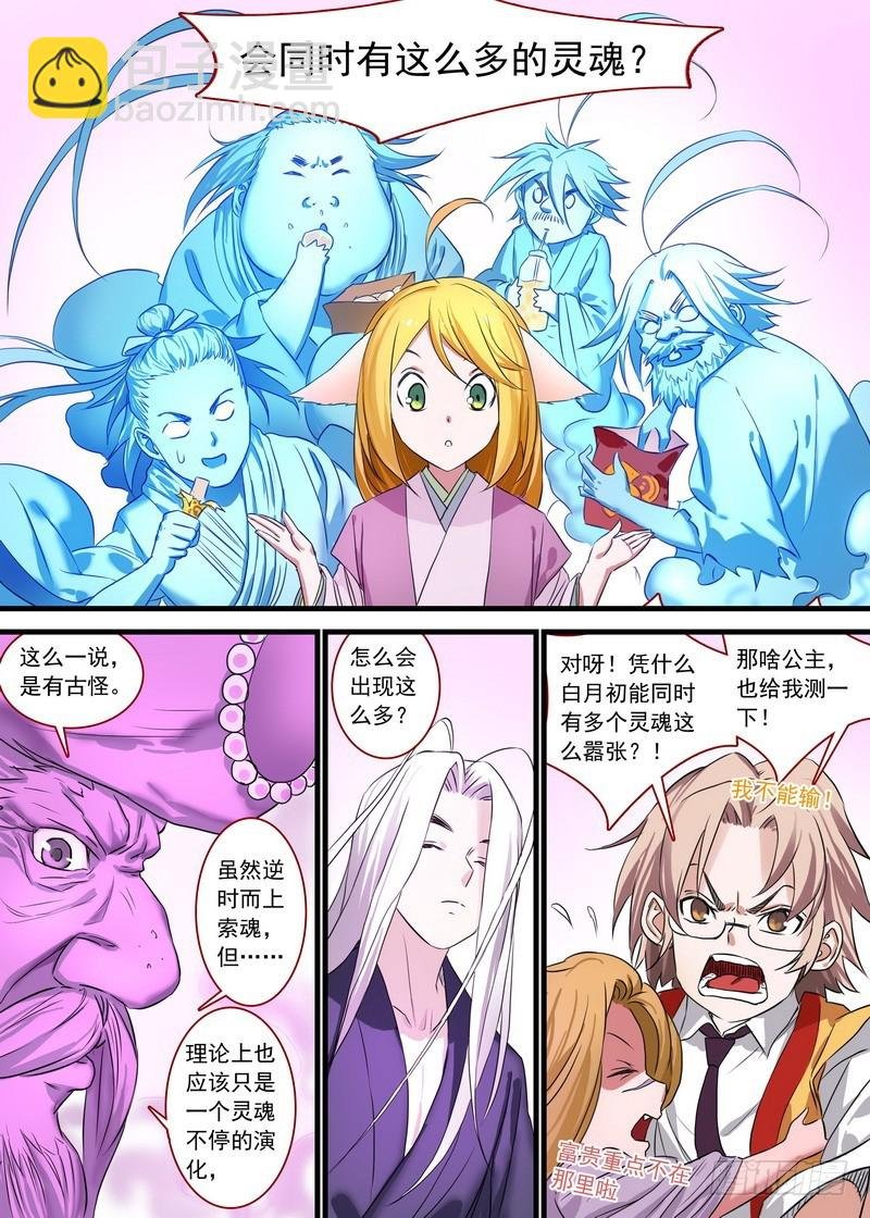 总142·为什么他可以这么嚣张！