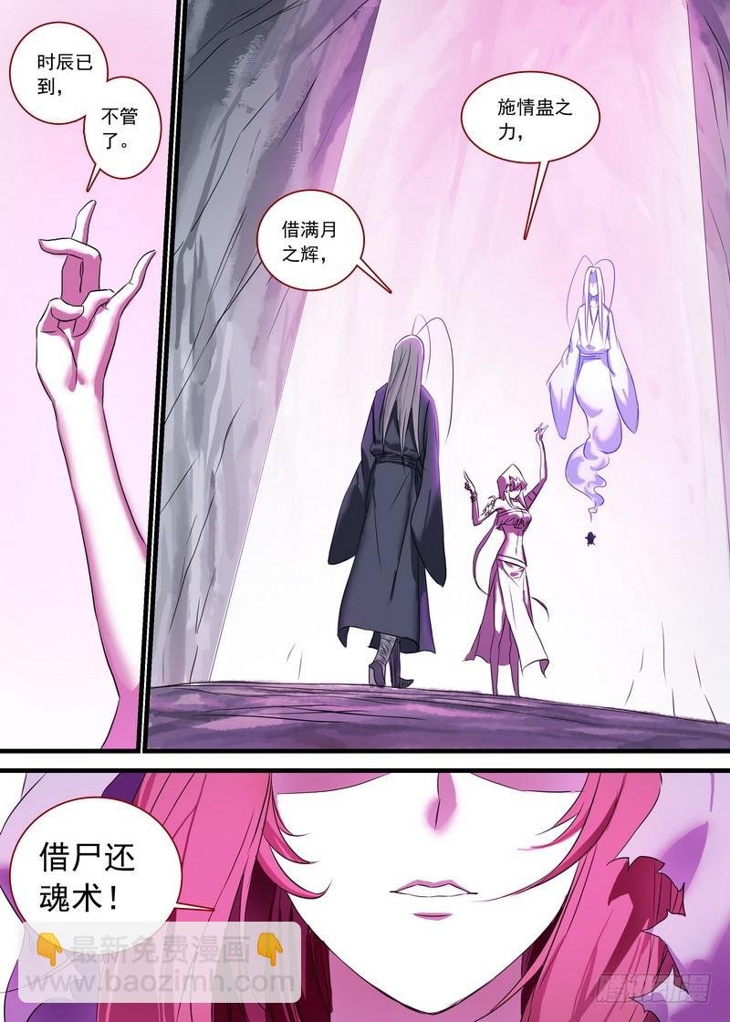 总142·为什么他可以这么嚣张！