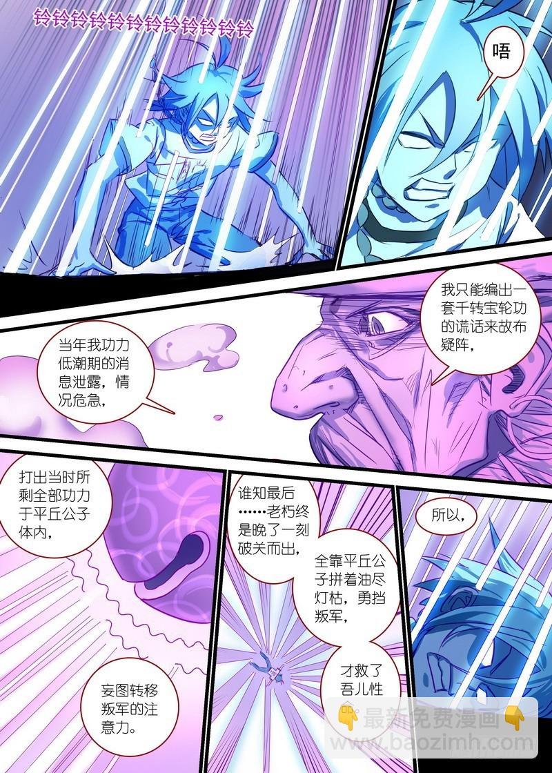 总143·请认真回答我！